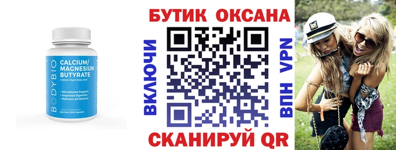 БУТИРАТ GHB  купить наркотик  Тетюши 