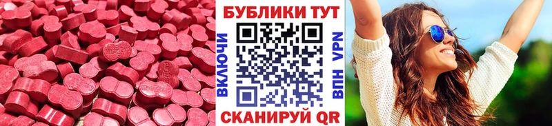 где купить наркоту  гидра зеркало  Ecstasy mix  Тетюши 
