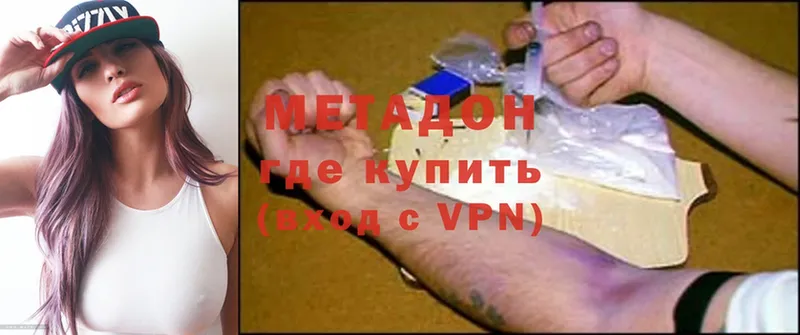 МЕТАДОН methadone  гидра как войти  Тетюши 